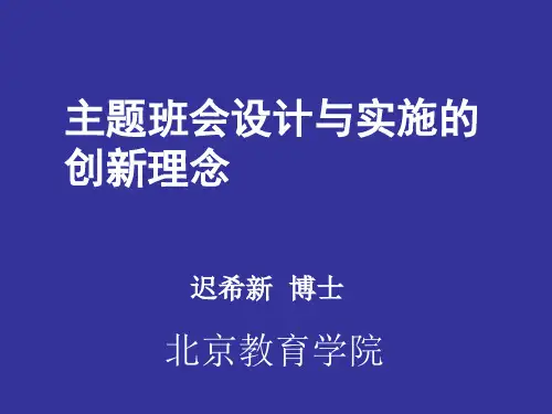 迟希新课件
