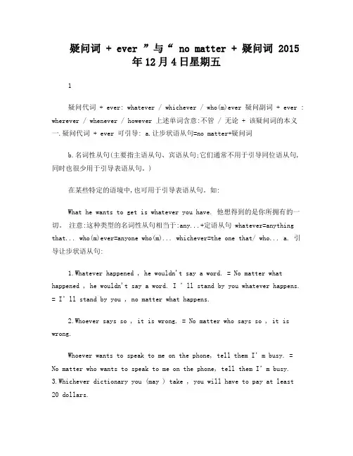 疑问词-ever用法归纳