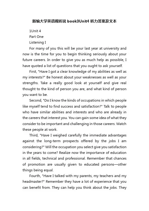 新编大学英语视听说book3Unit4听力答案及文本