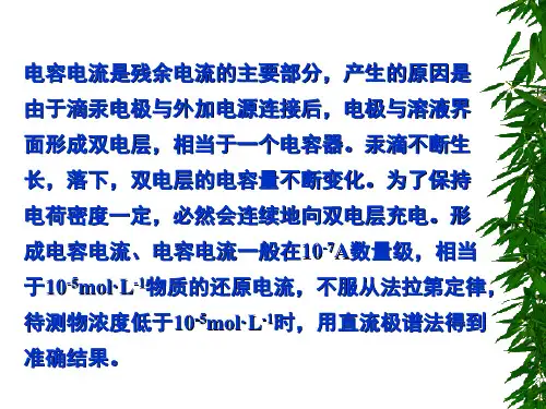 第五节干扰与消除干扰电流及其消除方法