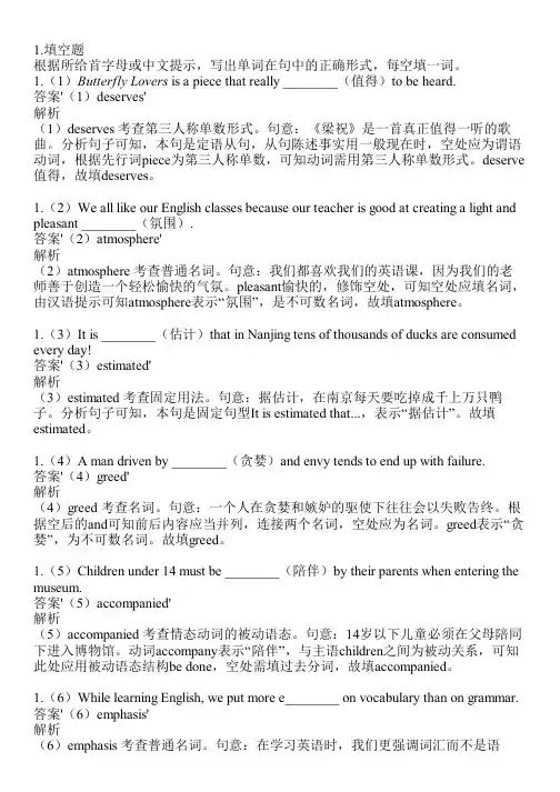 2023-2024学年湖北武汉人教版高考专题英语高考复习共20题(含答案解析)