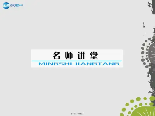 高考地理一轮复习 第2章 中国地理课件 湘教版