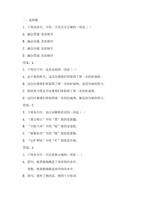 东至县统考试卷语文答案