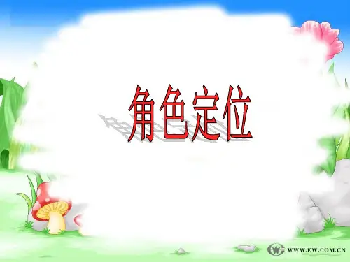 新教师教师培训说课流程描述.pptx