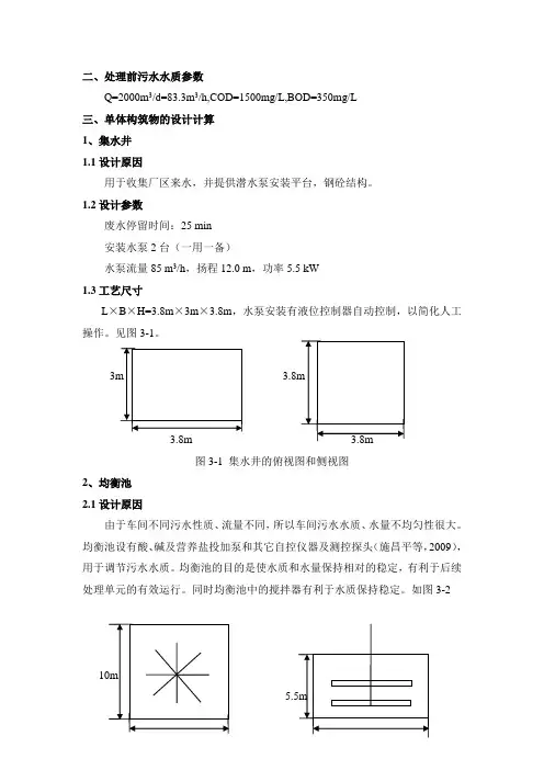 UASB方法计算
