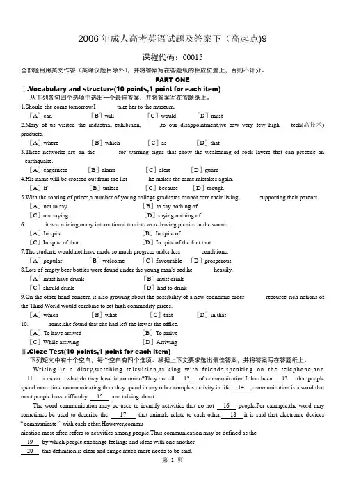 2006年成人高考英语试题及答案下(高起点)
