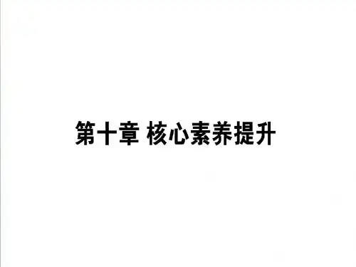 2019届高考物理一轮复习课件： 第十章 电磁感应核心素养提升课件