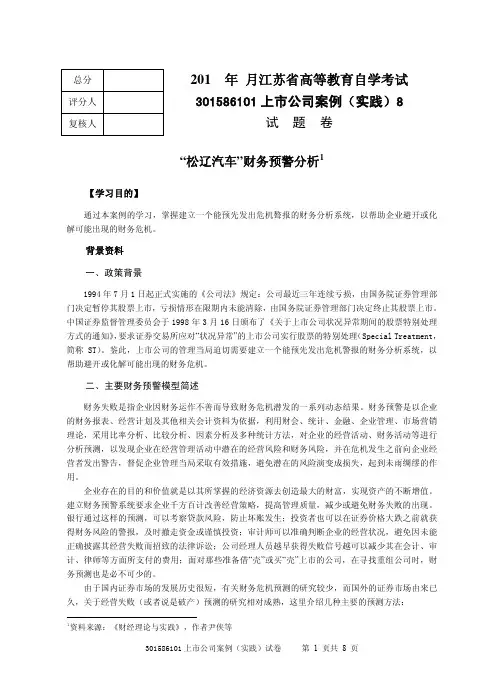 试卷8