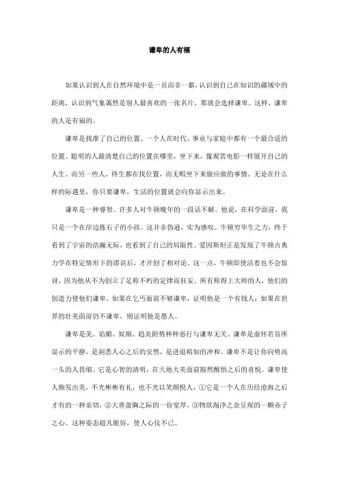 议论文阅读训练