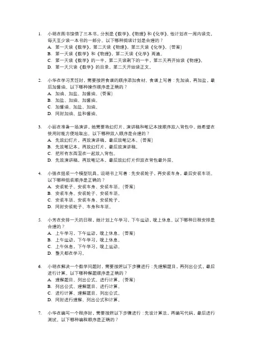 综合应用能力测试题型