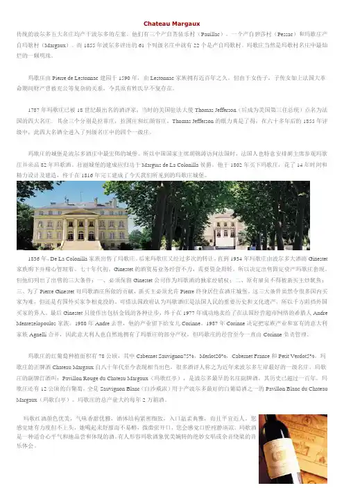 世界著名葡萄酒酒庄介绍