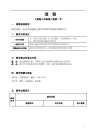 透镜教学设计1