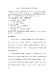 COM口定义及转RJ45接口线序接法