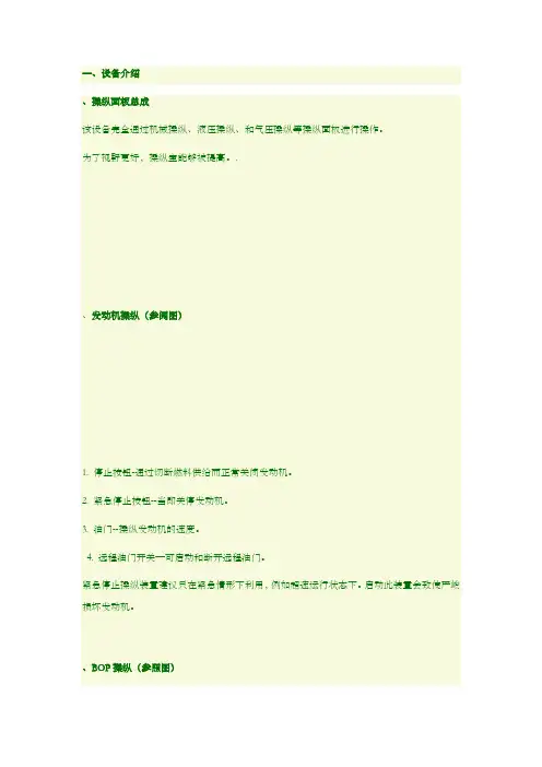 持续油管车操作规程