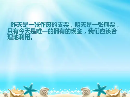 培养孩子合理分配时间的习惯