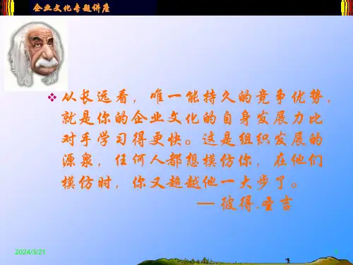 大唐公司企业文化
