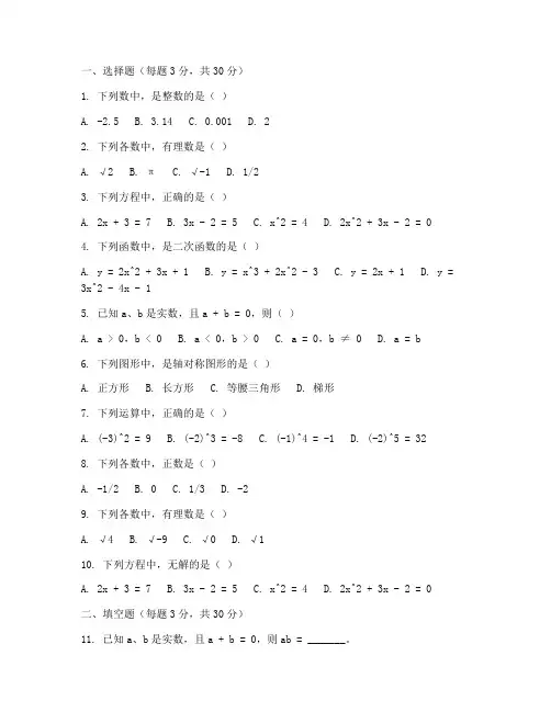 平舆县期中八年级数学试卷