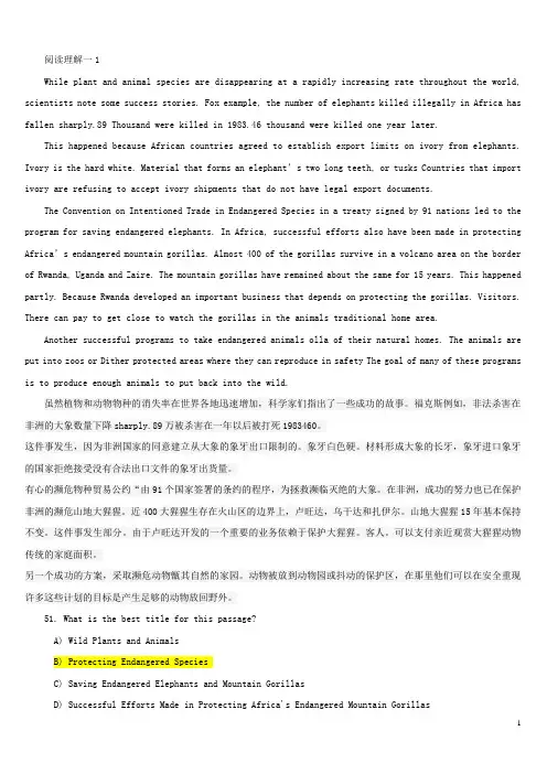 电大会计学位英语-阅读理解1～15全-机考占20分(全部翻译)