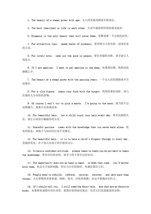 【奥黛丽赫本名言英文】 赞美奥黛丽赫本的句子英文