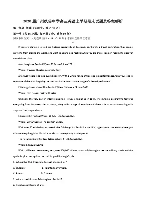 2020届广州执信中学高三英语上学期期末试题及答案解析