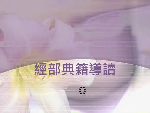 周易ppt课件
