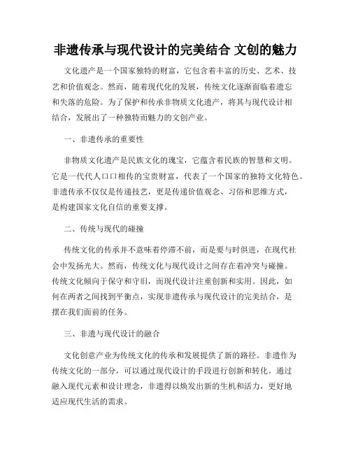 非遗传承与现代设计的完美结合 文创的魅力