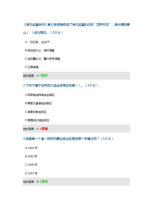 继续教育考试题