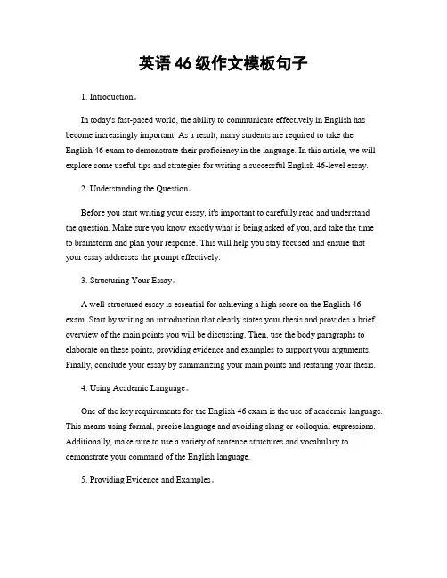英语46级作文模板句子