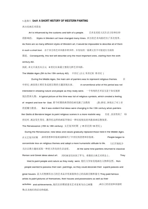 高中英语选修6课文逐句翻译(人教新课标)