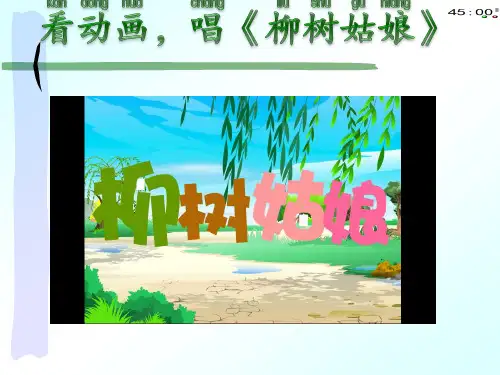 青岛版一年级下册科学10看叶认识植物