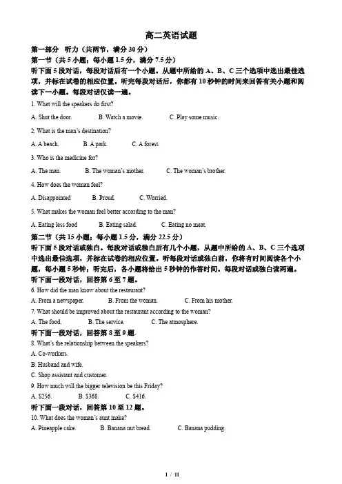 山东省滨州市2021-2022学年高二上学期期末考试英语试题(原卷版)