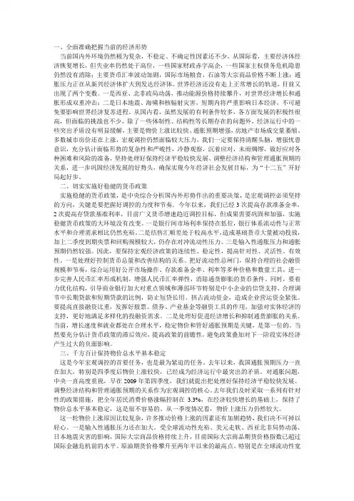 我国应怎样面对经济发展