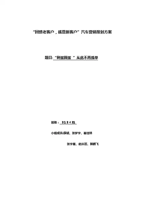 北京现代营销策划方案