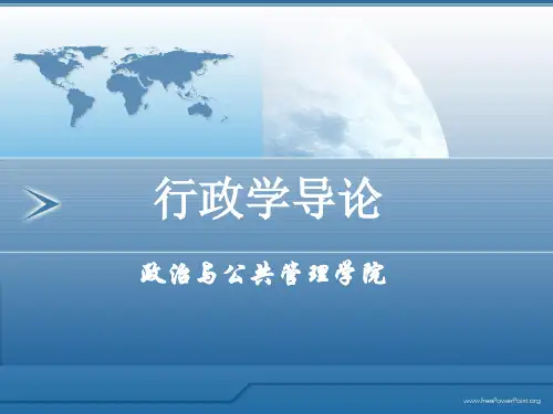第三章  政府职能