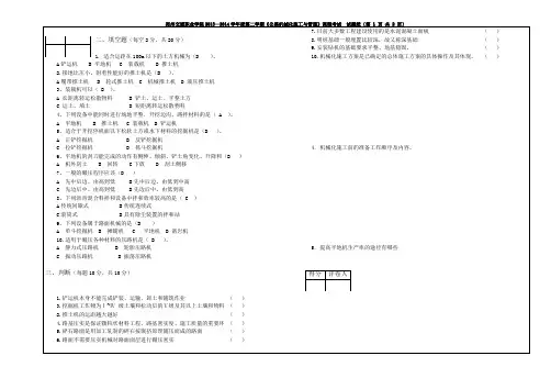 公路机械化施工与管理