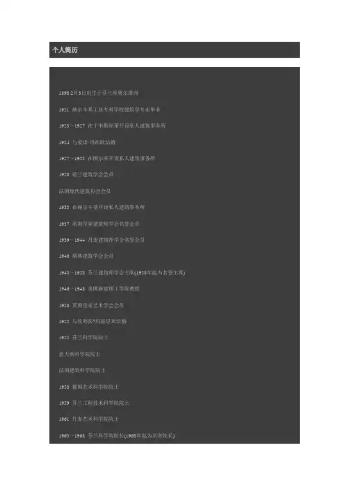 作者简介