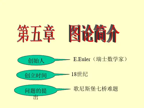 5.1图(经典运筹学)