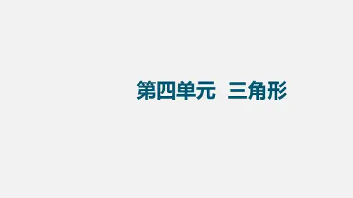 2020年贵州省中考数学基础知识复习课件：第15讲 线段、角、相交线与平行线