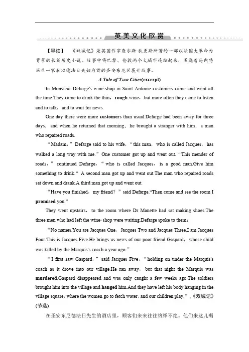 2019-2020同步外研英语必修三新突破讲义：Module 4 英美文化欣赏 Word版含答案