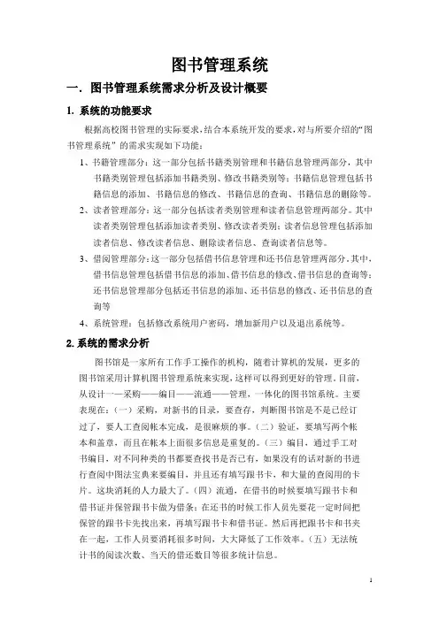 图书管理系统(VB版)