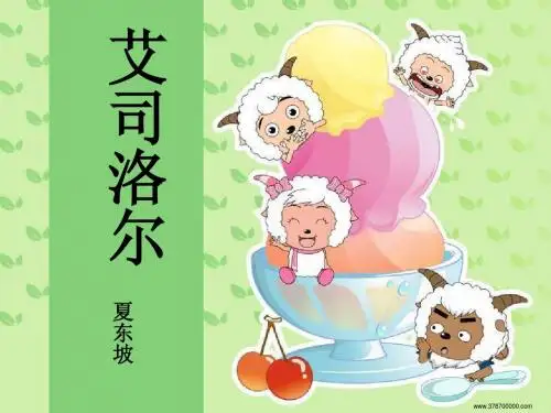 艾司洛尔