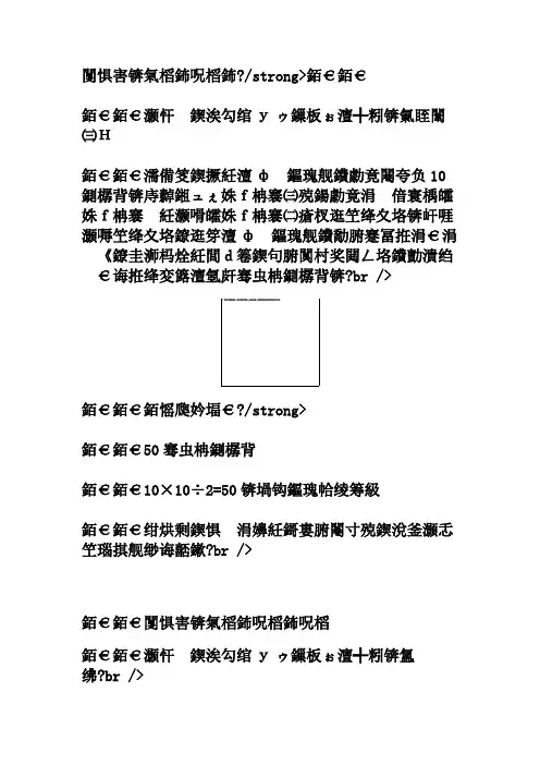 四年级奥数天天练