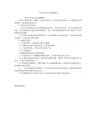 中秋节饮食安全温馨提示