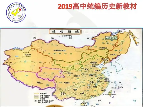 人教2019版高中统编历史新教材必修《中外历史纲要》(上) 第13课  从明朝建立到清朝入关课件(共43张PPT)
