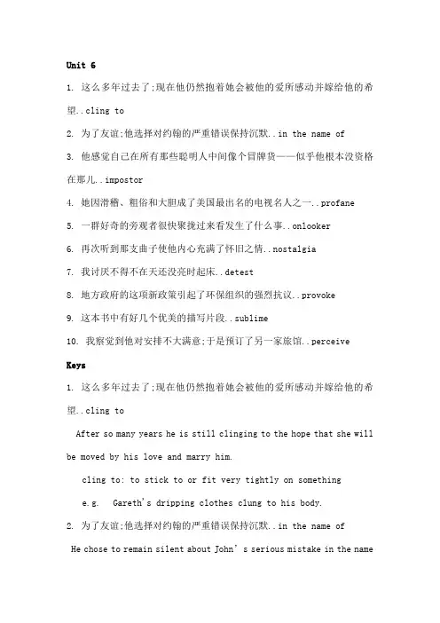 综合英语翻译原题答案