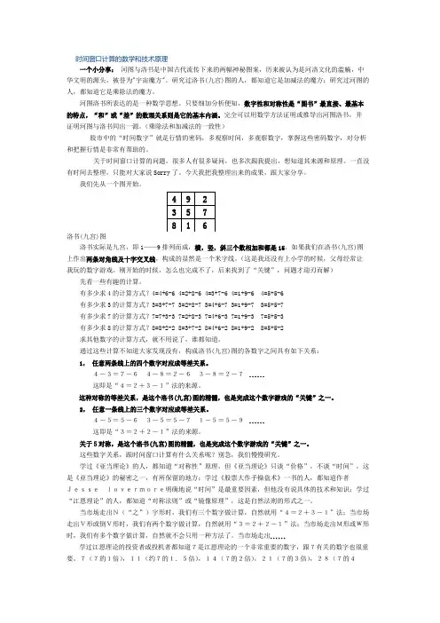 股票分析中的时间窗口汇总