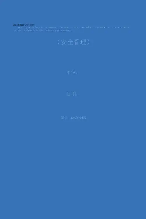 冒顶片帮事故常见原因及预防措施