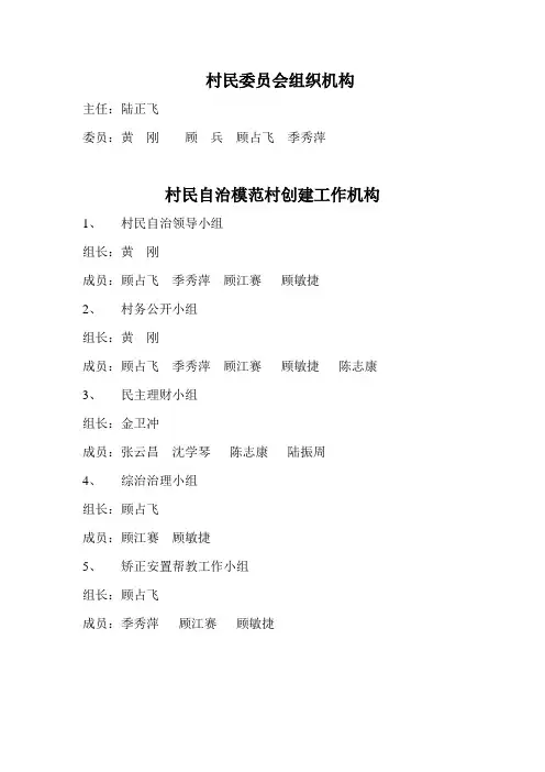 上墙资料