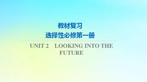 2024版高考英语一轮总复习教材复习Unit2 课件新人教版选择性必修第一册