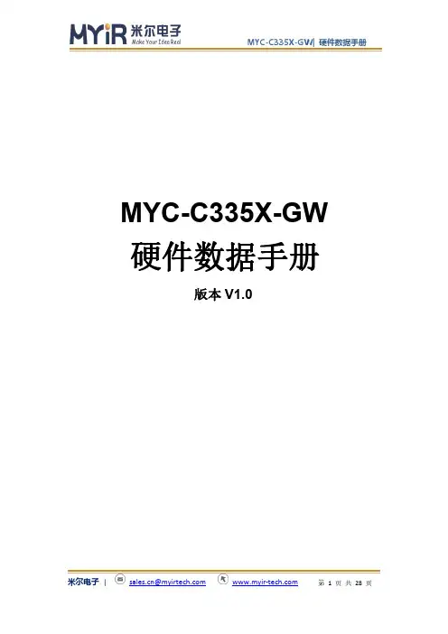 米尔电子MYC-C335X-GW硬件数据手册说明书